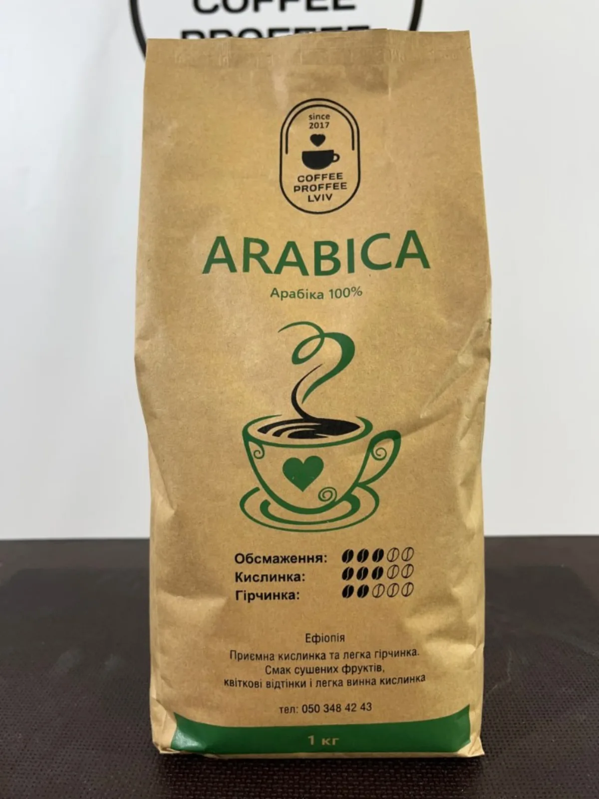 Пачка кави Arabica від Coffee Proffee Lviv, 1 кг