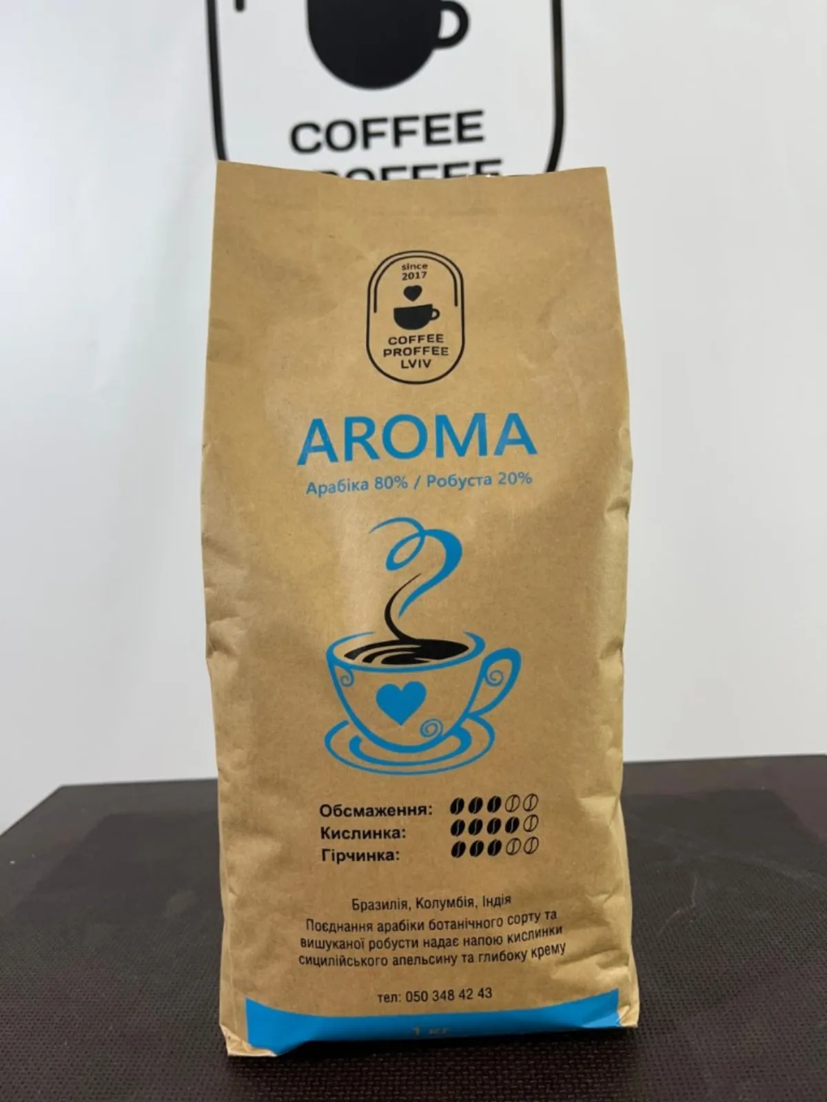 Пачка кави Aroma від Coffee Proffee Lviv, 1 кг