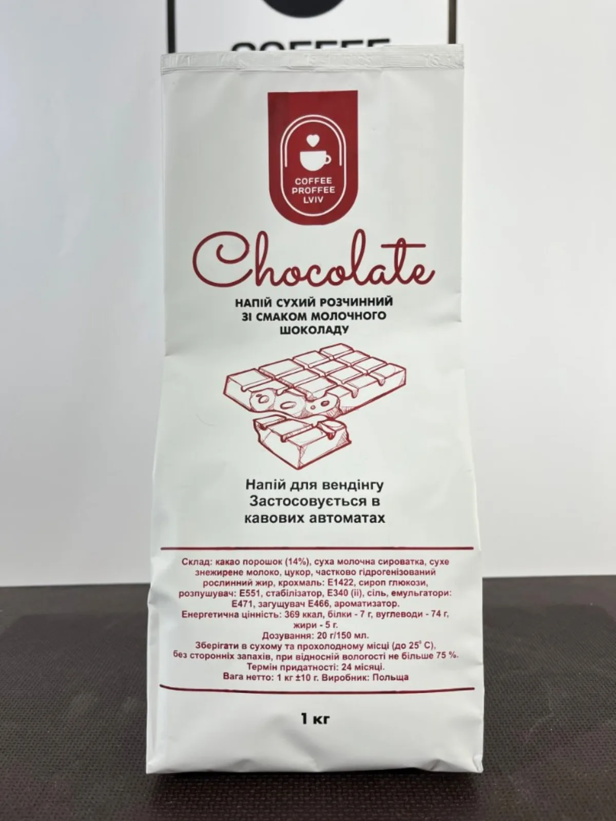 Пачка шоколадного напою Chocolate від Coffee Proffee Lviv, 1 кг