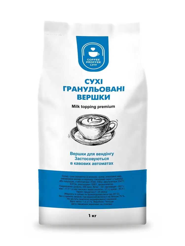 Пачка сухих гранульованих вершків від Coffee Proffee Lviv, 1 кг