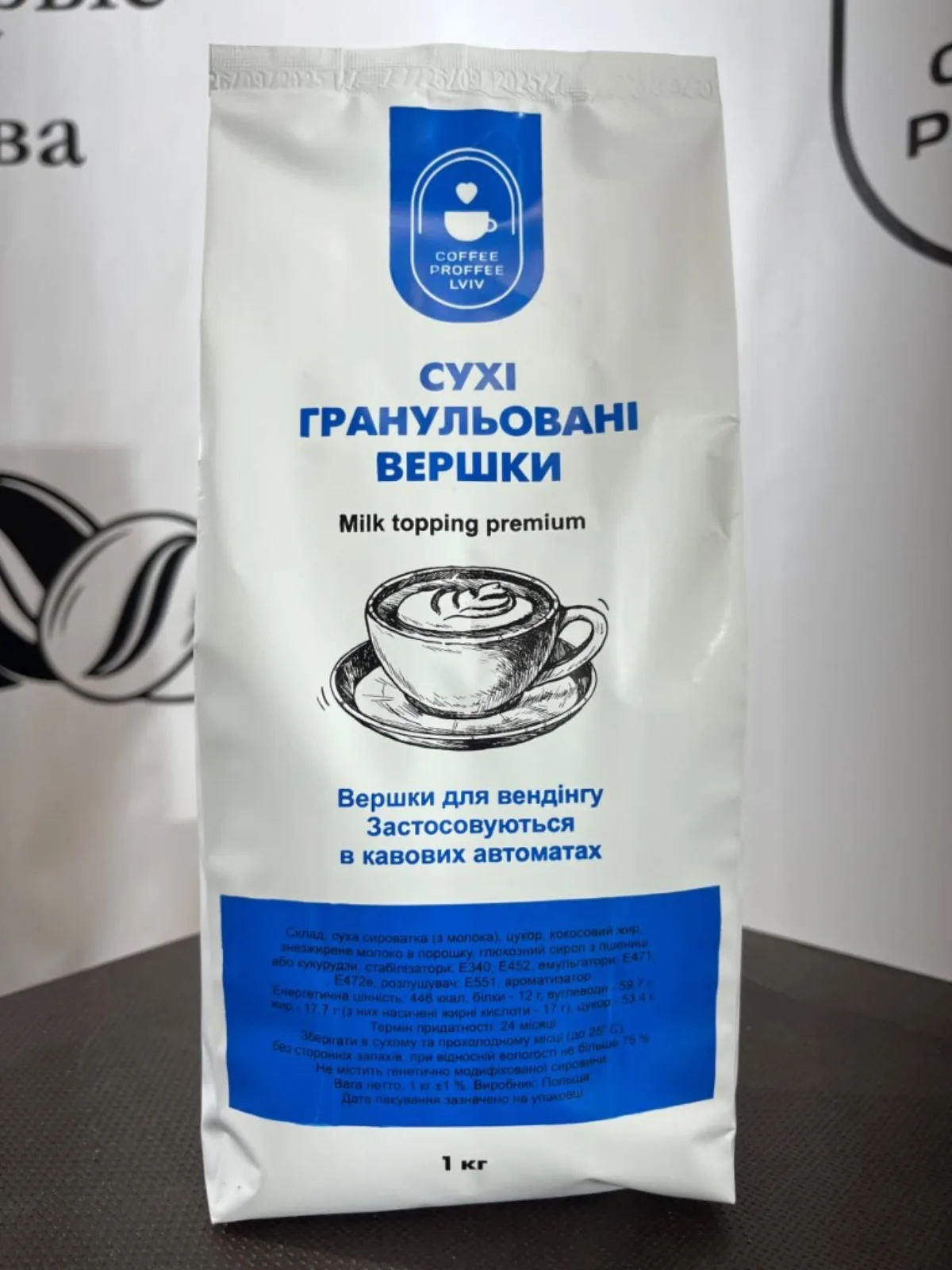 Пачка сухих гранульованих вершків від Coffee Proffee Lviv, 1 кг
